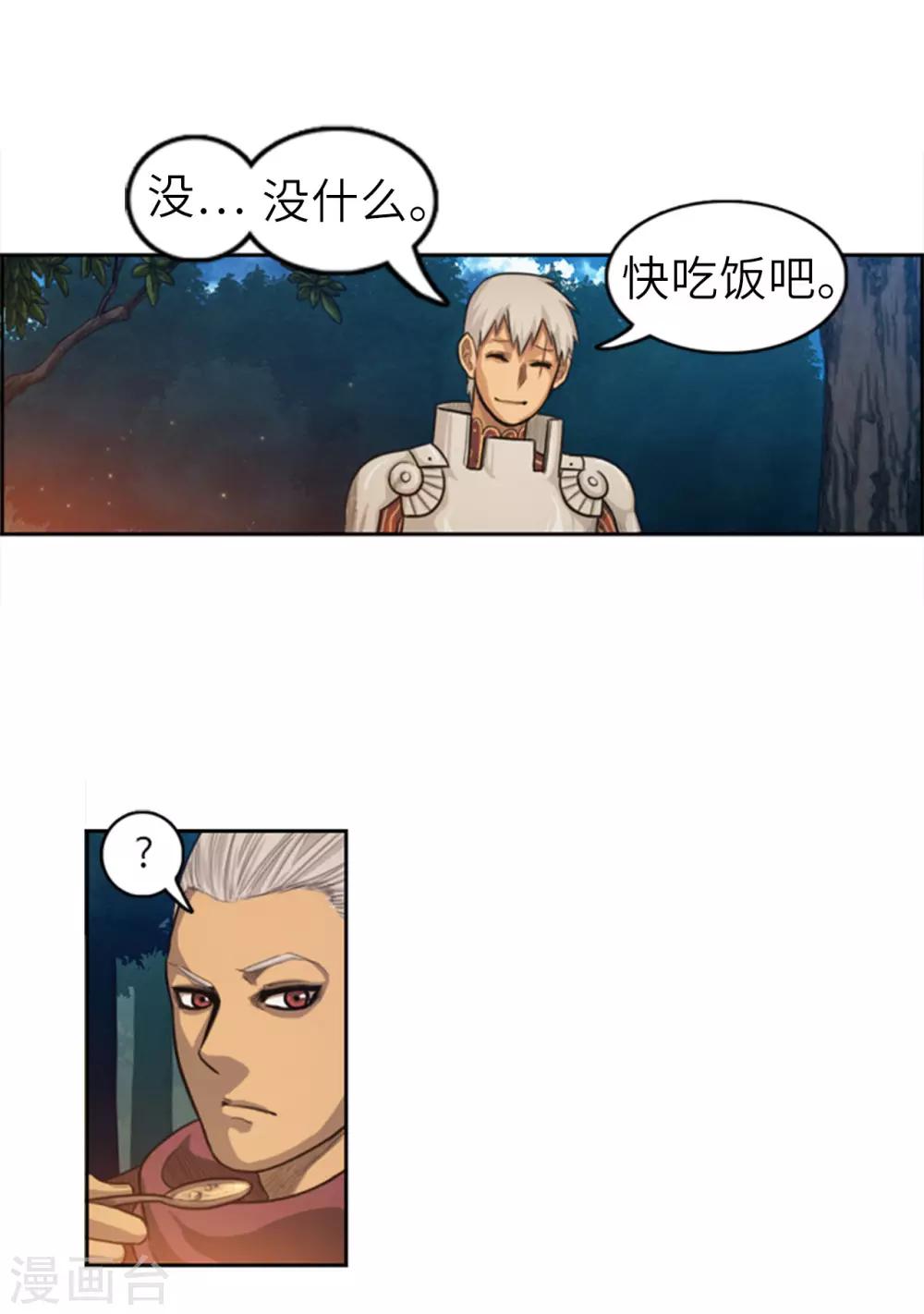第64话 看到了传令内容-第65话
