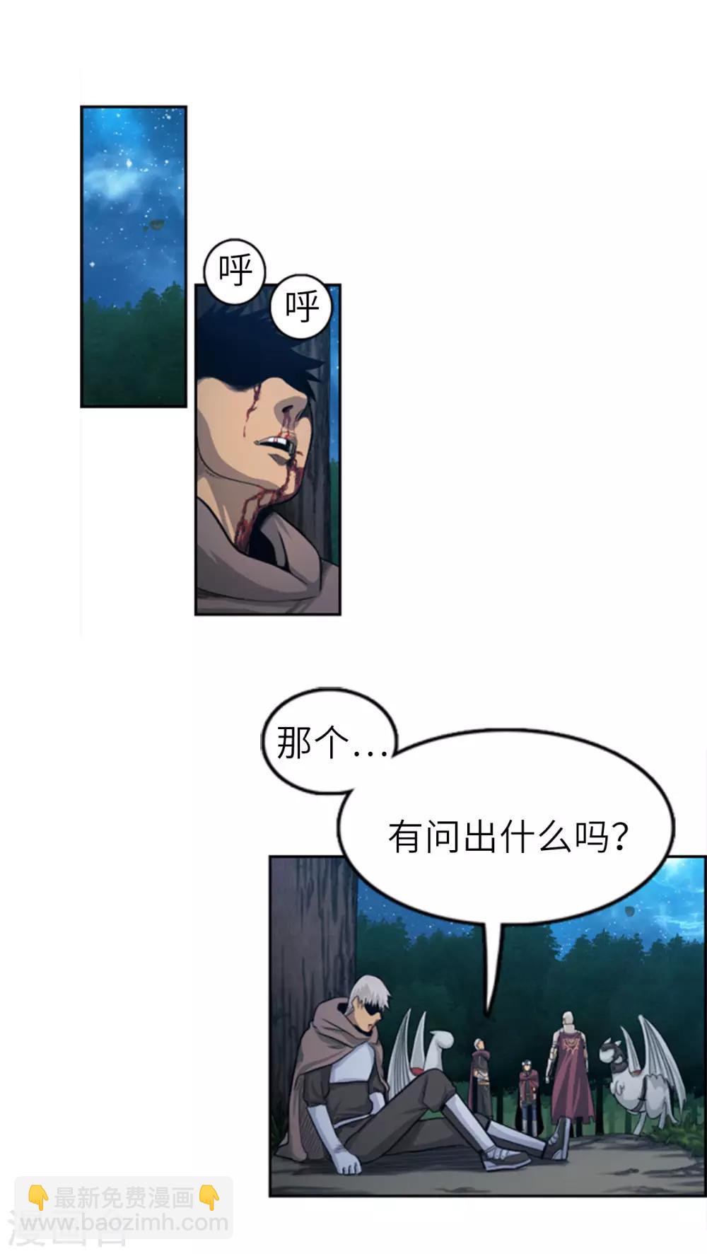 第66话 有人企图篡位！-第67话