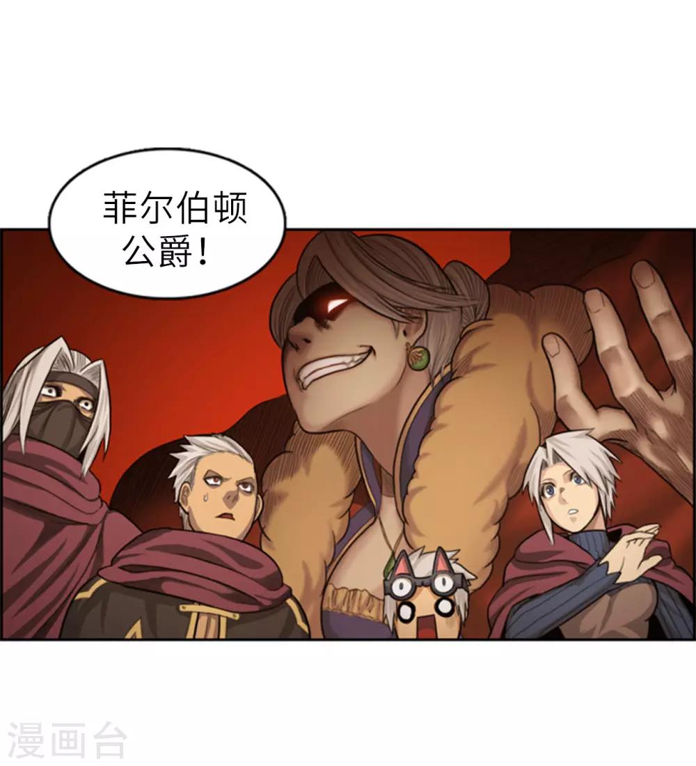 第66话 有人企图篡位！-第67话
