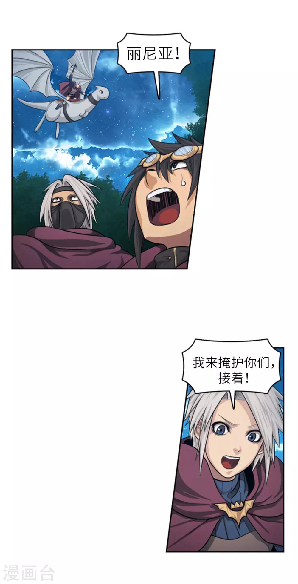 第66话 有人企图篡位！-第67话