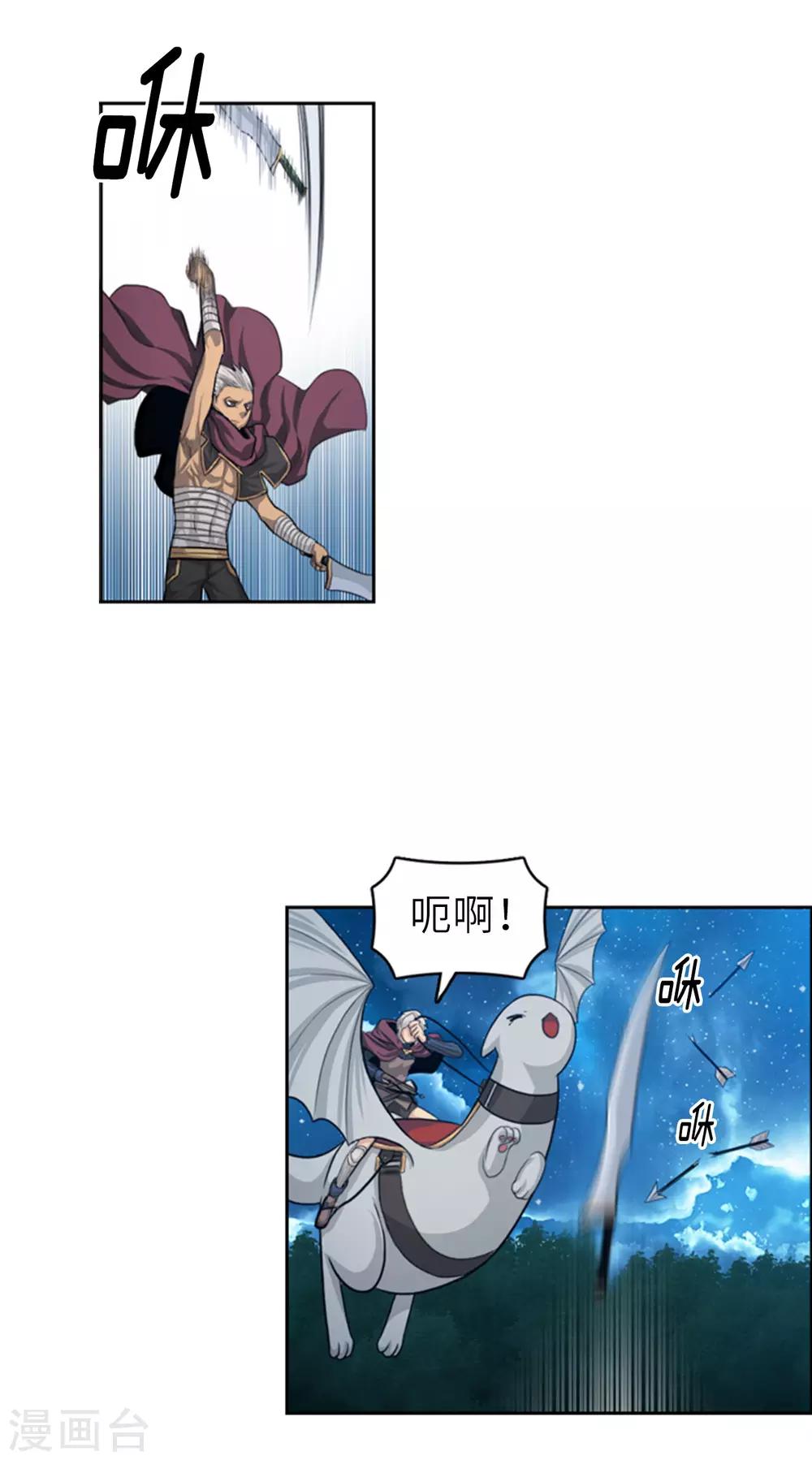 第66话 有人企图篡位！-第67话