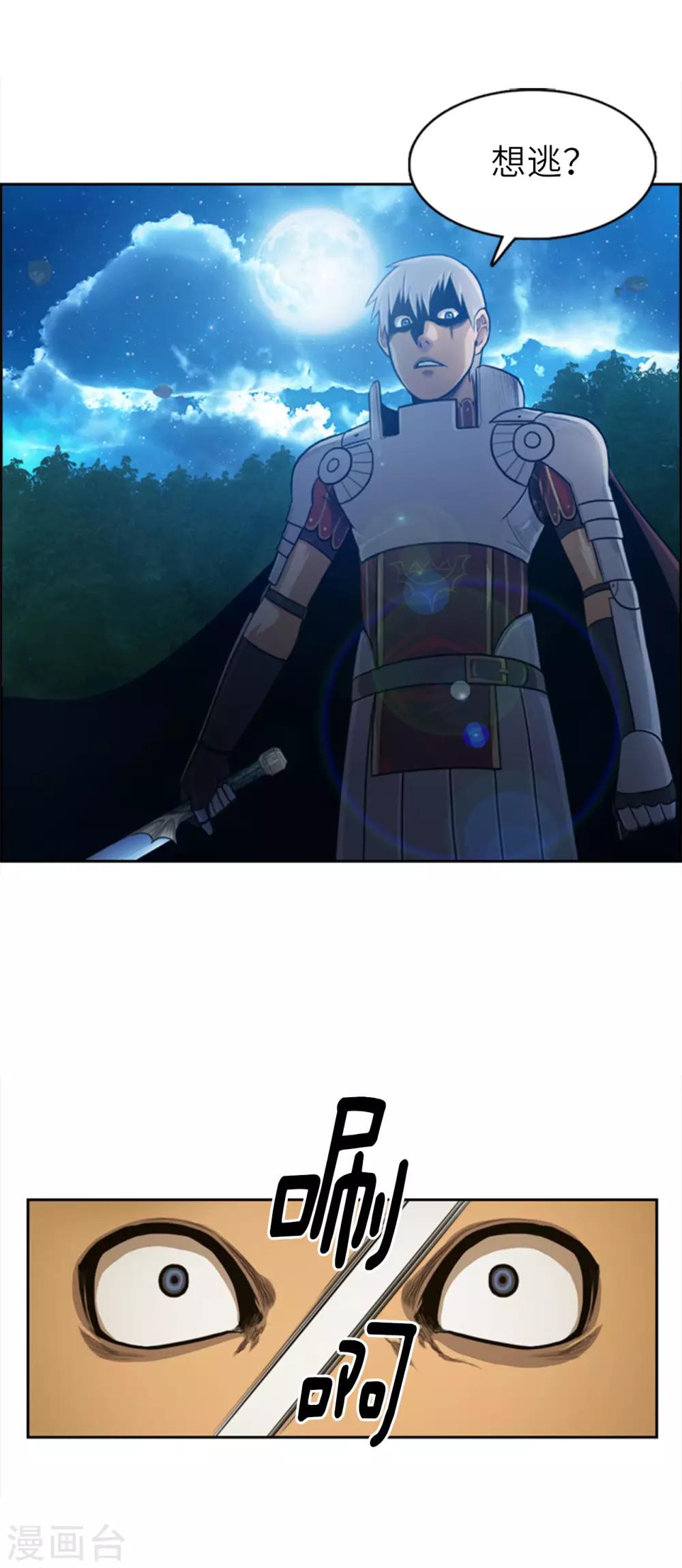第66话 有人企图篡位！-第67话