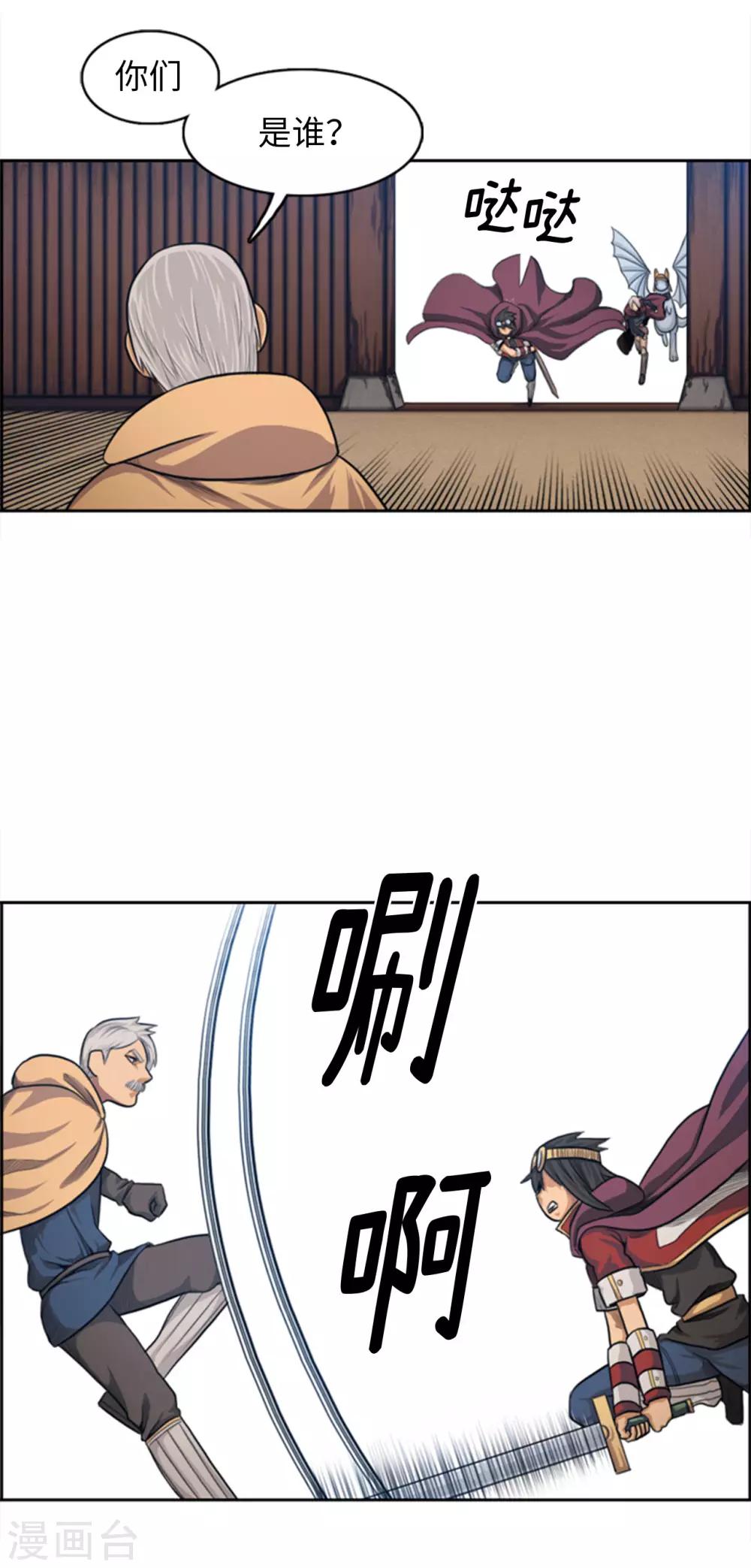 第68话 是你杀了杜蒙大叔！-第69话