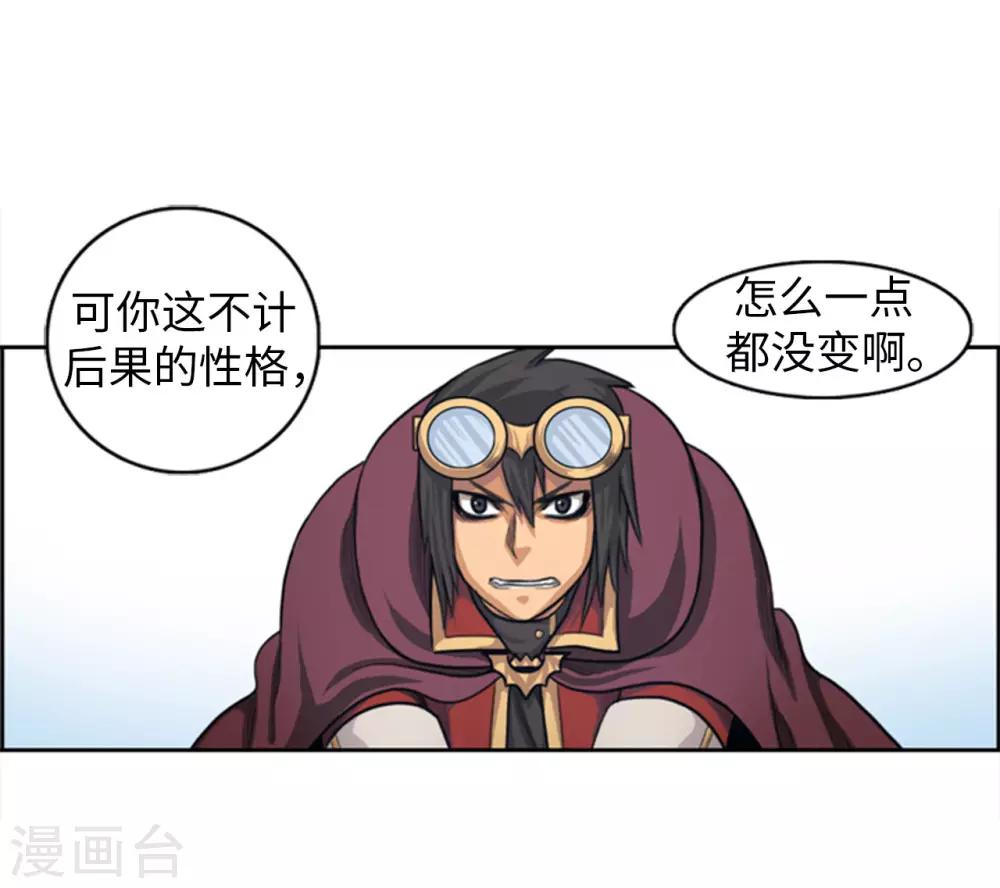 第68话 是你杀了杜蒙大叔！-第69话