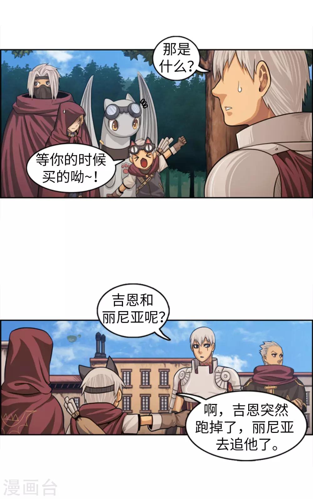 第68话 是你杀了杜蒙大叔！-第69话