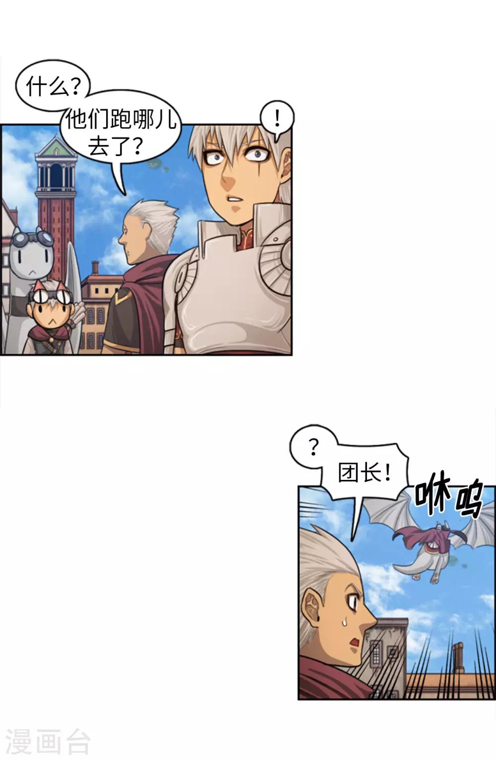 第68话 是你杀了杜蒙大叔！-第69话