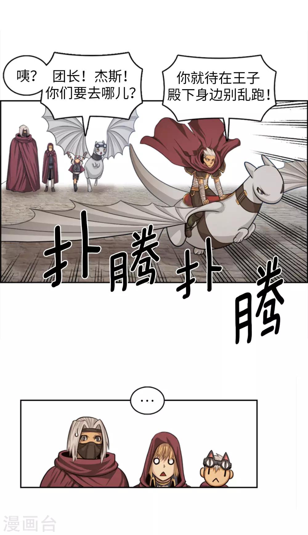 第68话 是你杀了杜蒙大叔！-第69话