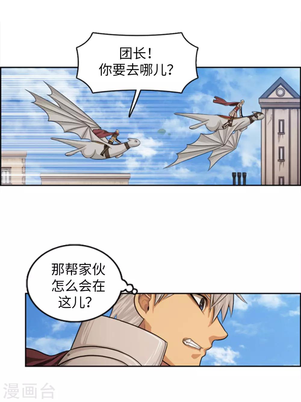 第68话 是你杀了杜蒙大叔！-第69话