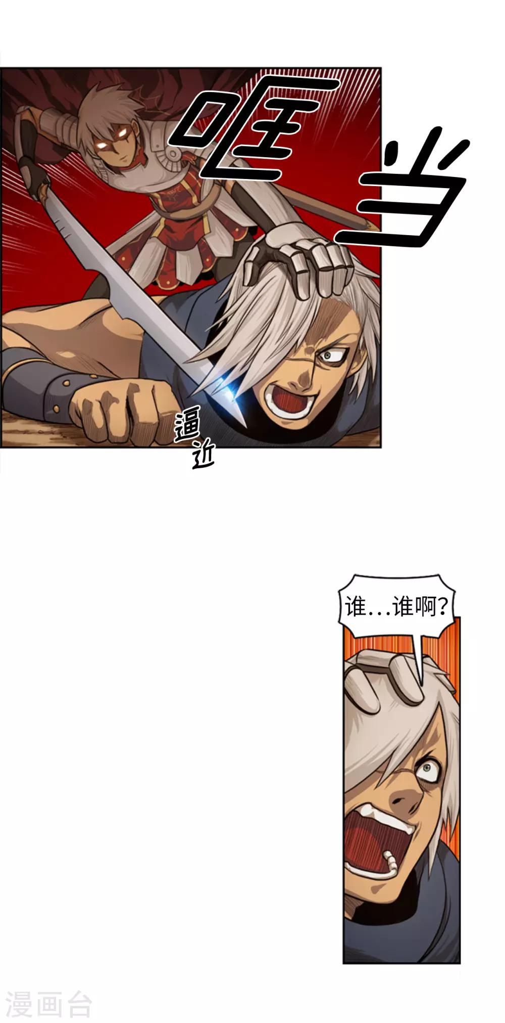 第68话 是你杀了杜蒙大叔！-第69话