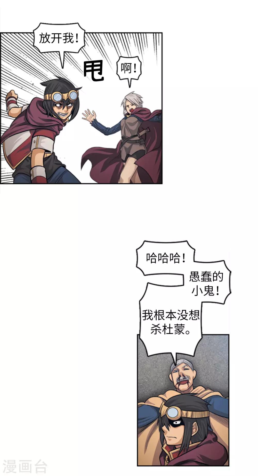 第70话 我要杀的是你！-第71话