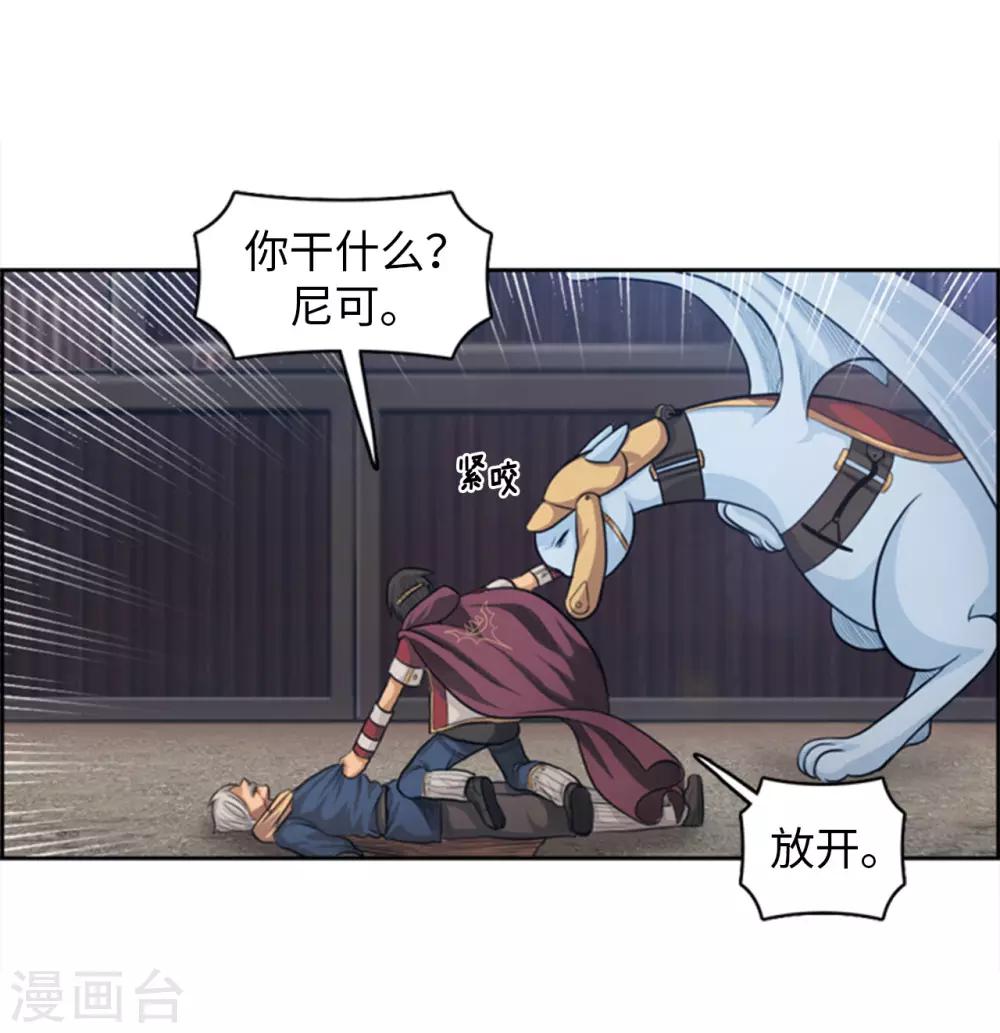 第70话 我要杀的是你！-第71话