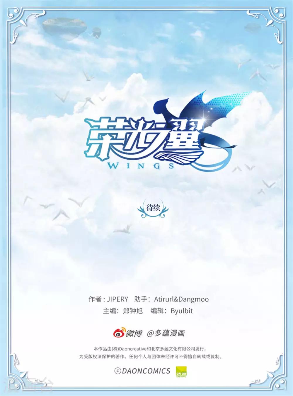 第70话 我要杀的是你！-第71话