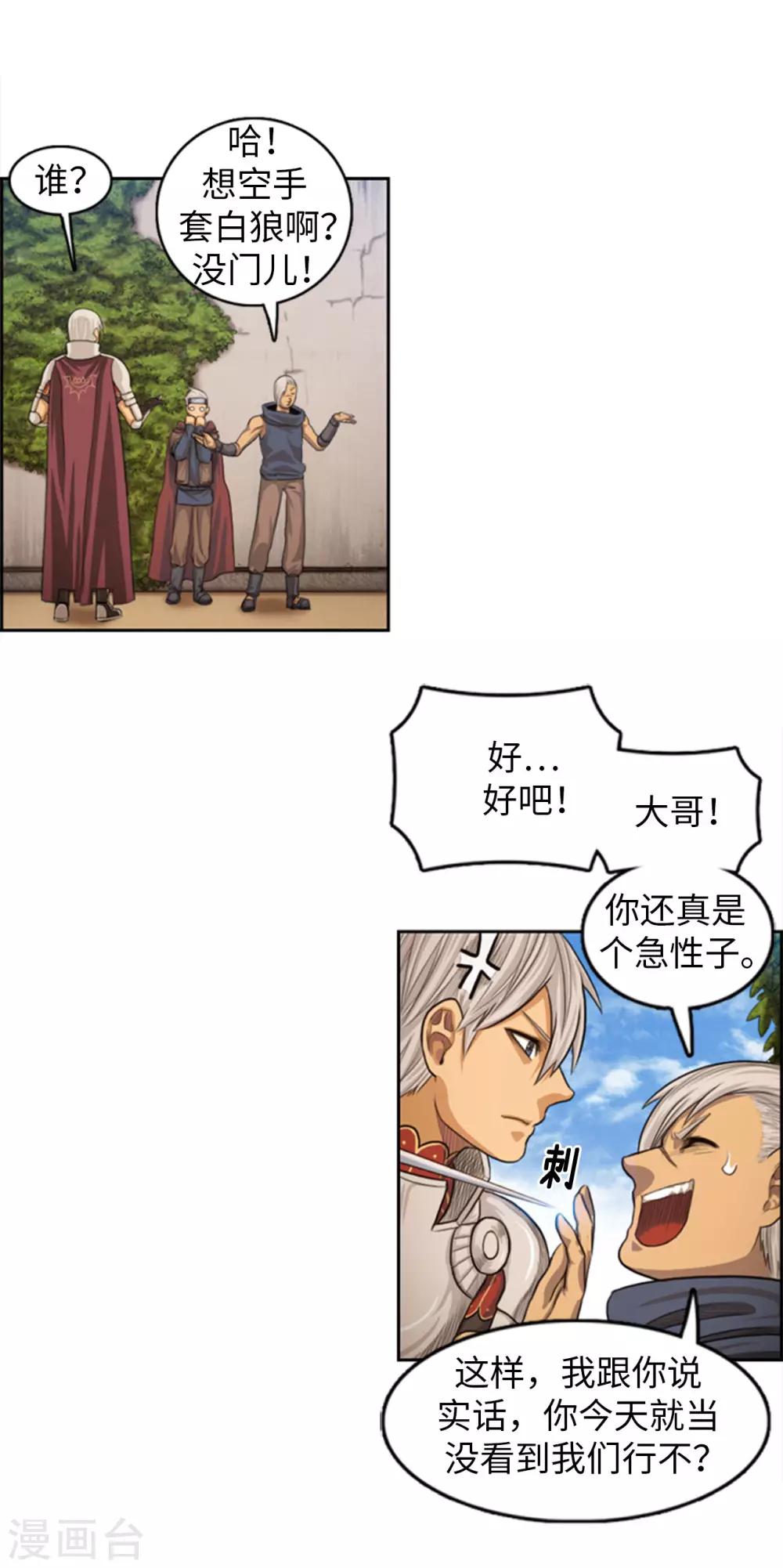 第70话 我要杀的是你！-第71话