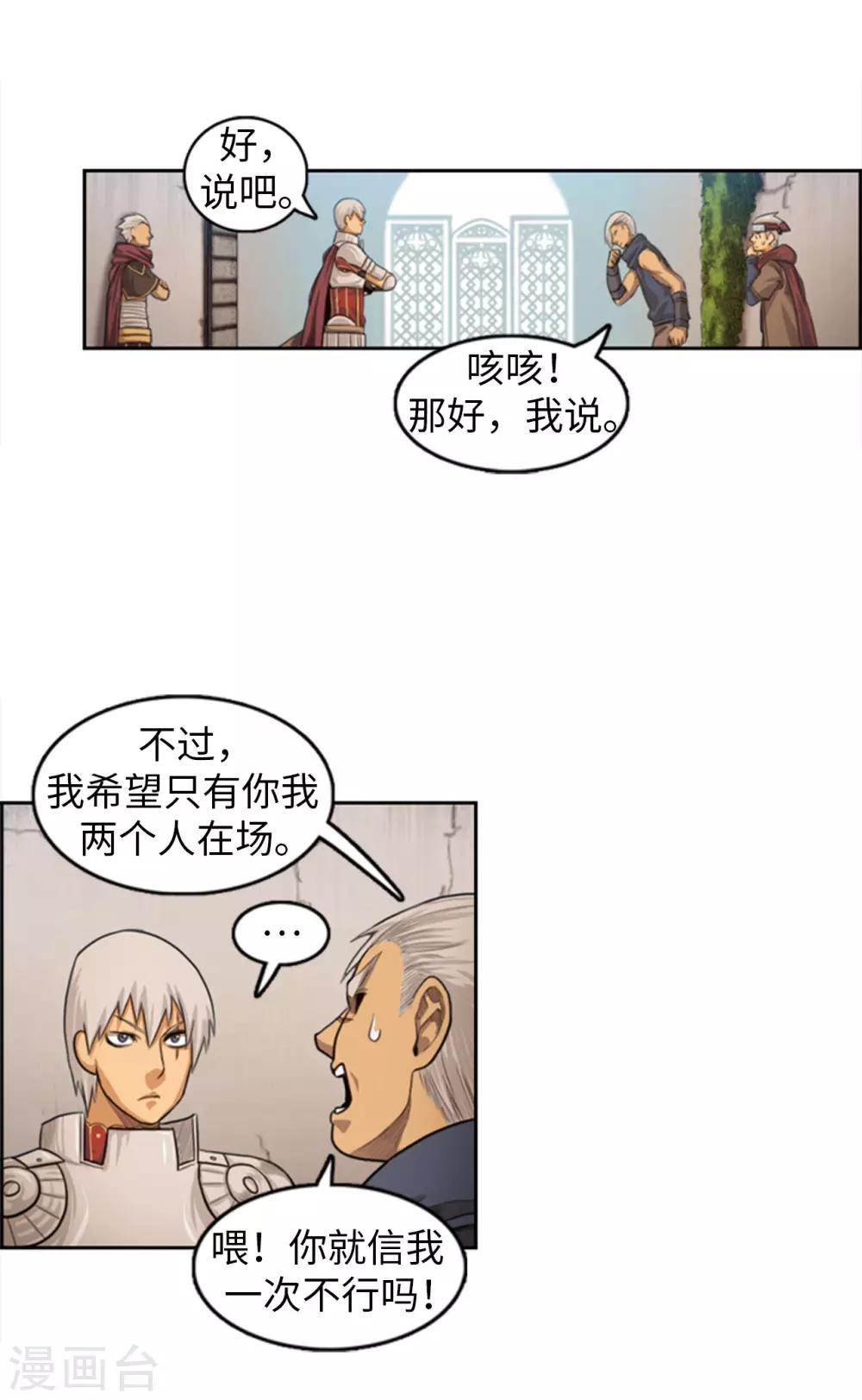 第70话 我要杀的是你！-第71话