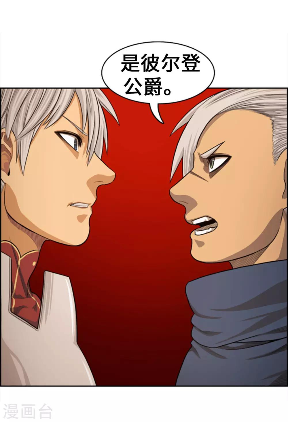 第70话 我要杀的是你！-第71话
