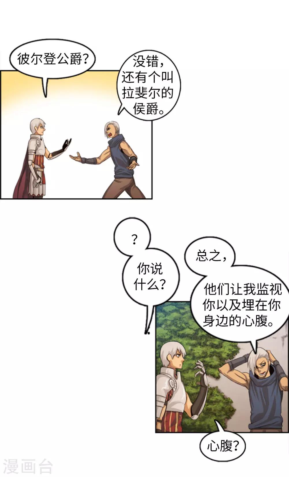 第70话 我要杀的是你！-第71话