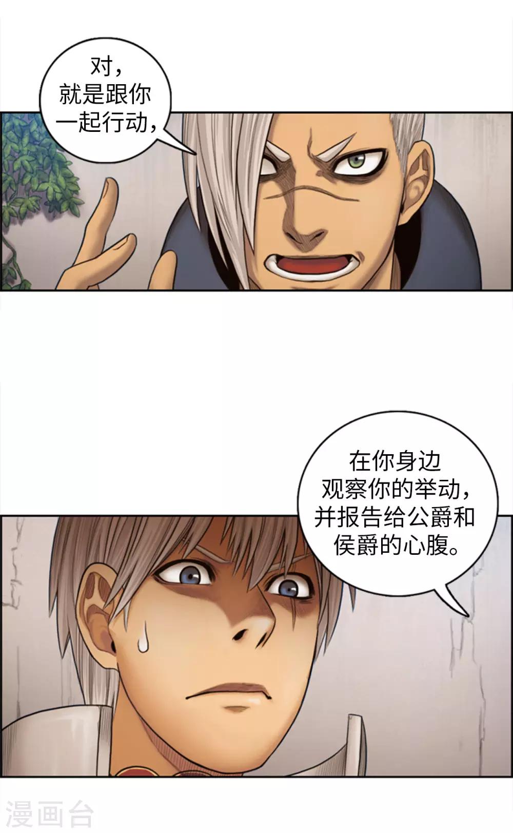 第70话 我要杀的是你！-第71话
