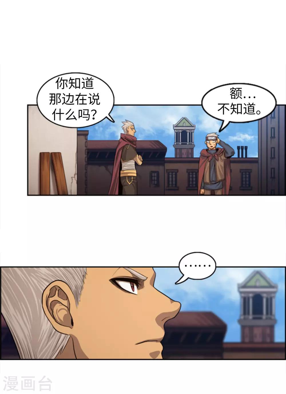 第70话 我要杀的是你！-第71话