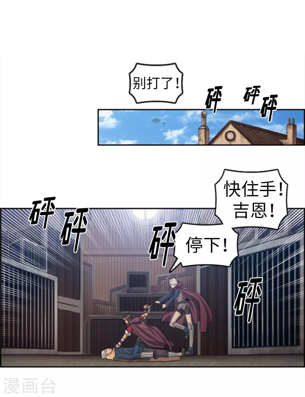 第70话 我要杀的是你！-第71话
