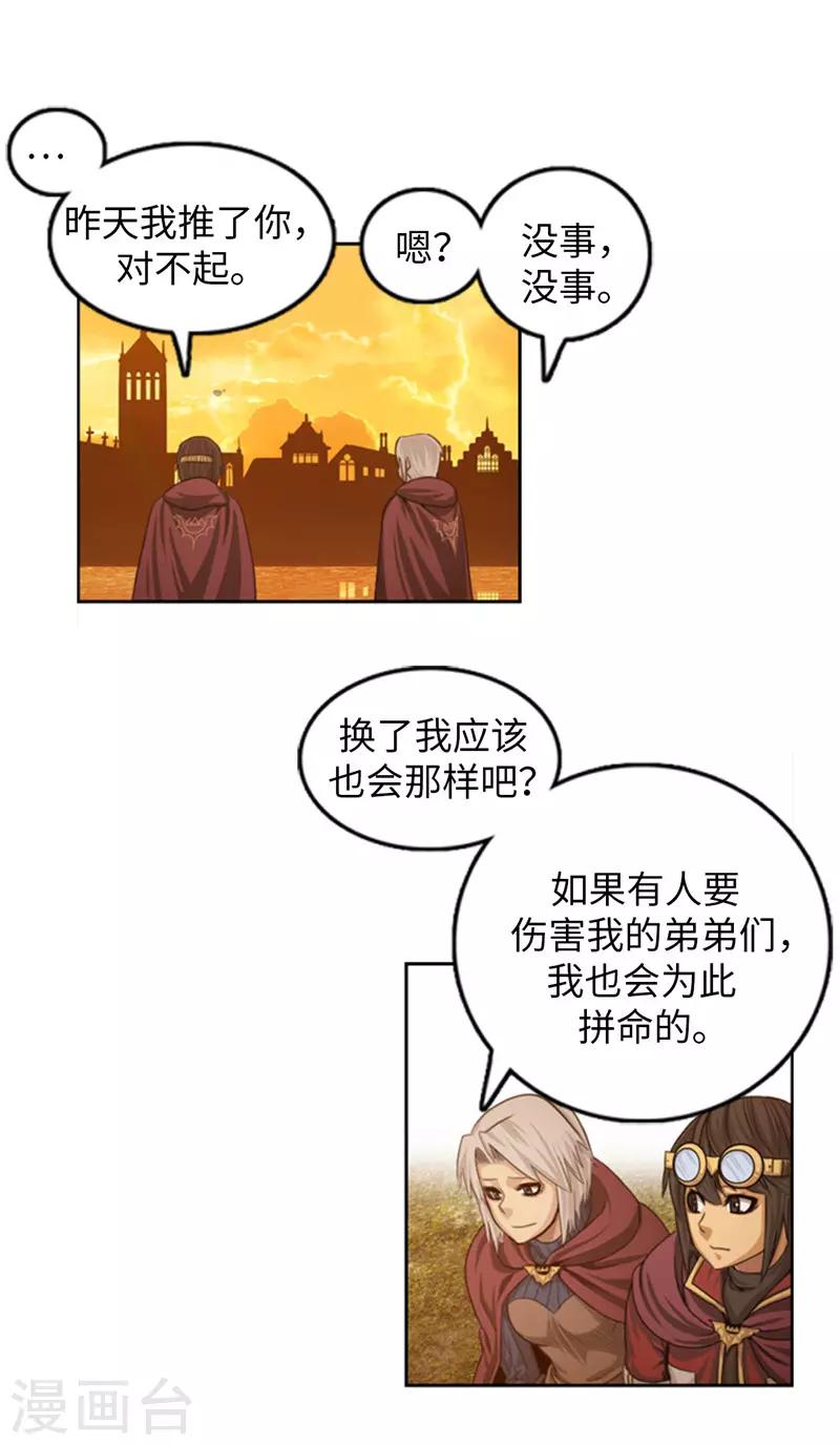 第72话 没用的废物！-第73话
