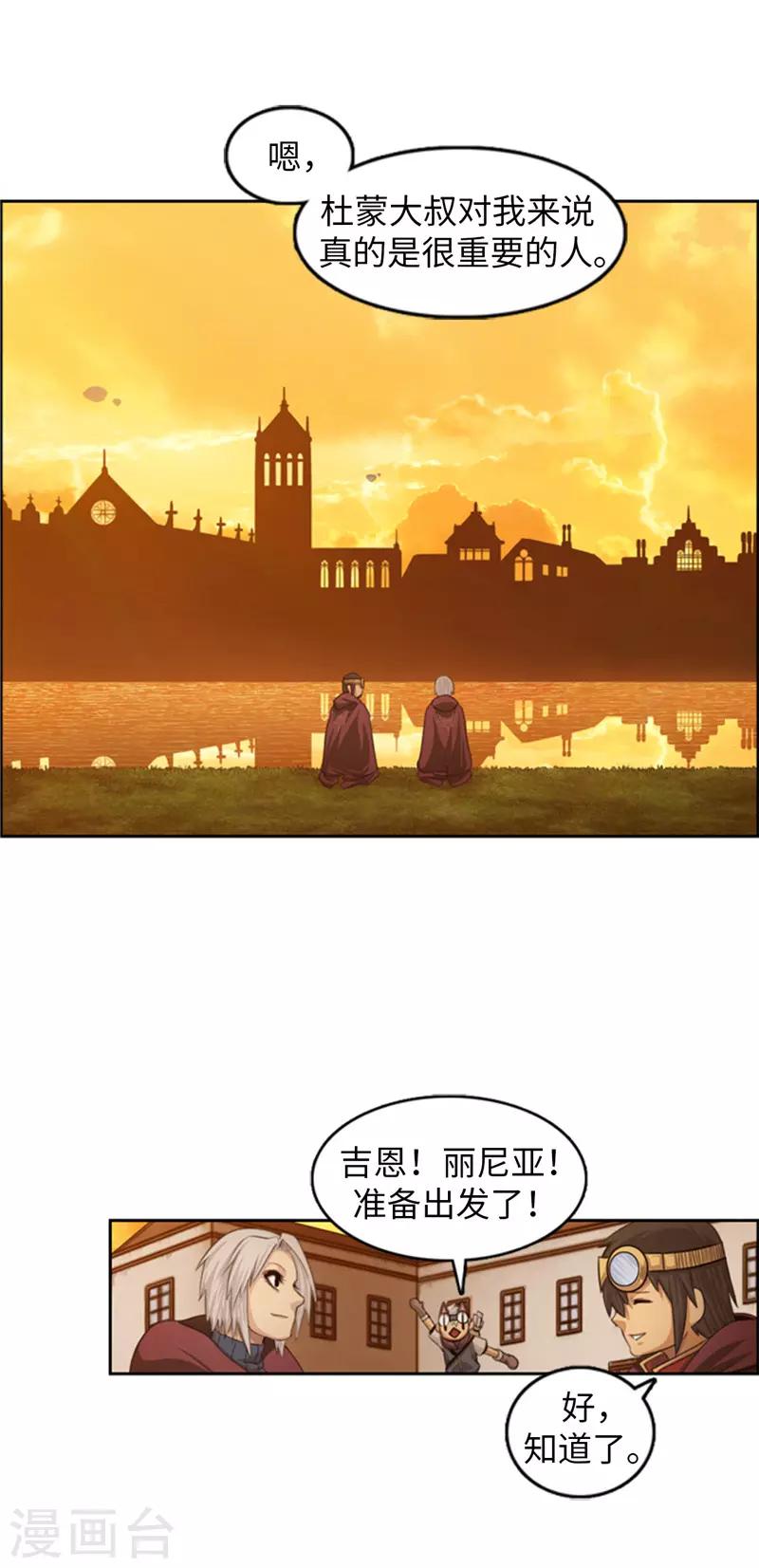 第72话 没用的废物！-第73话