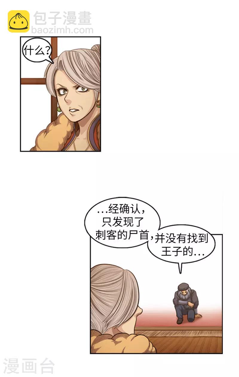 第72话 没用的废物！-第73话