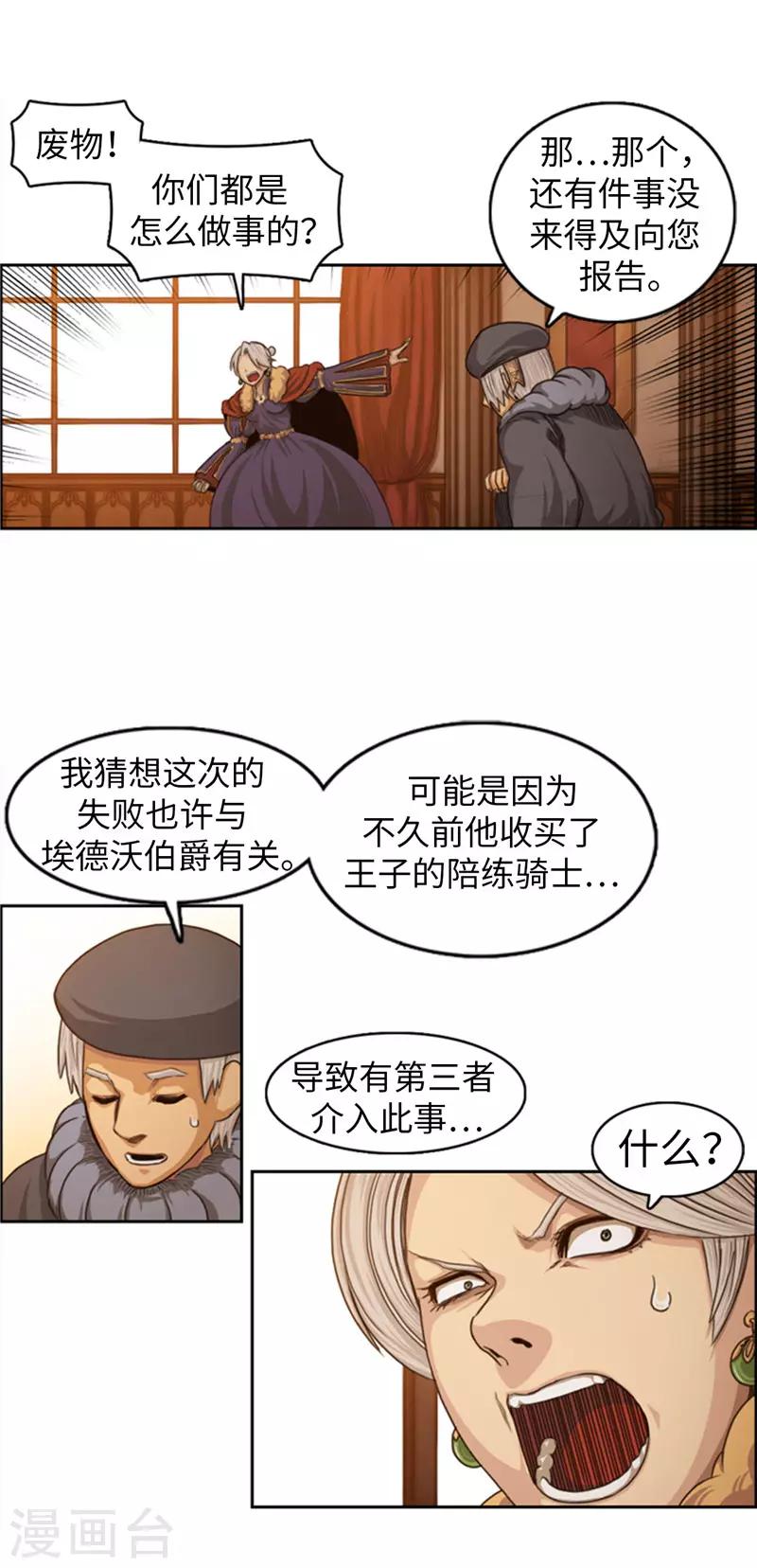 第72话 没用的废物！-第73话
