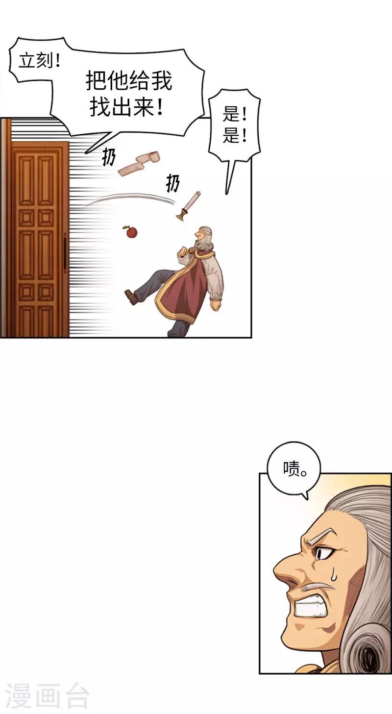 第72话 没用的废物！-第73话