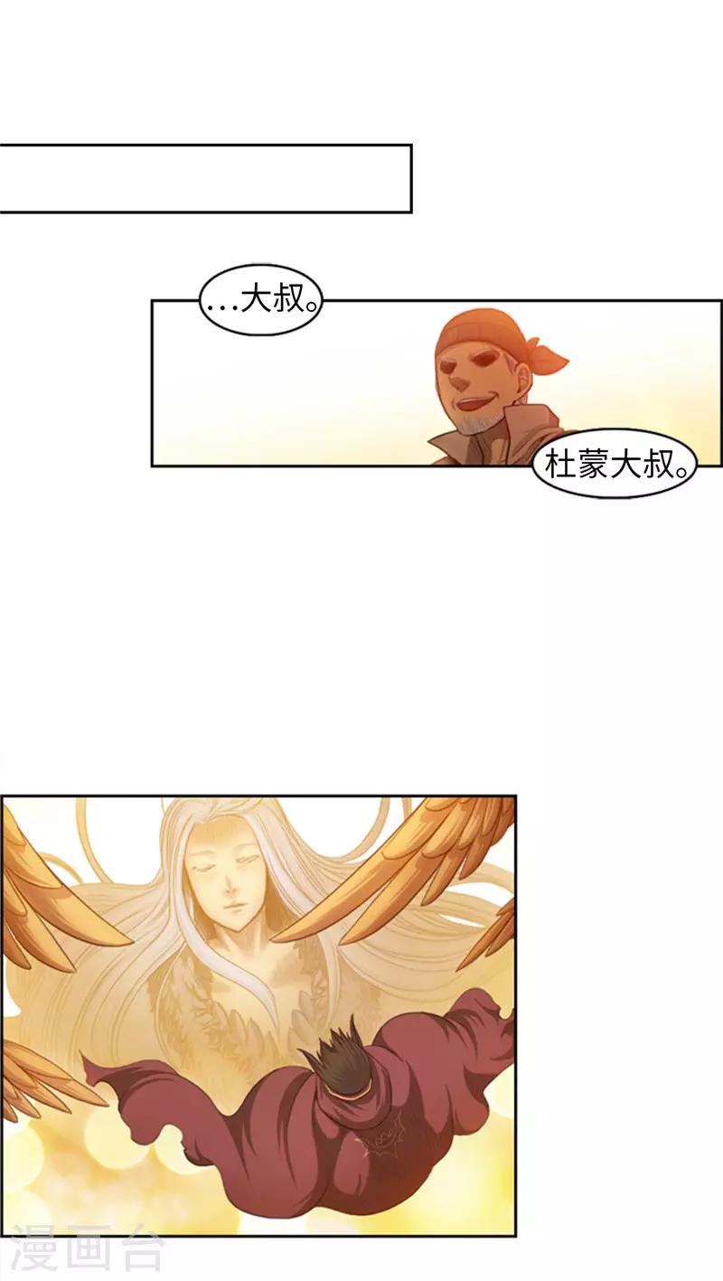 第72话 没用的废物！-第73话