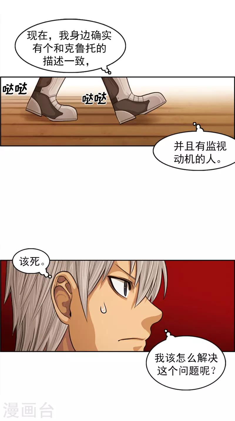 第72话 没用的废物！-第73话