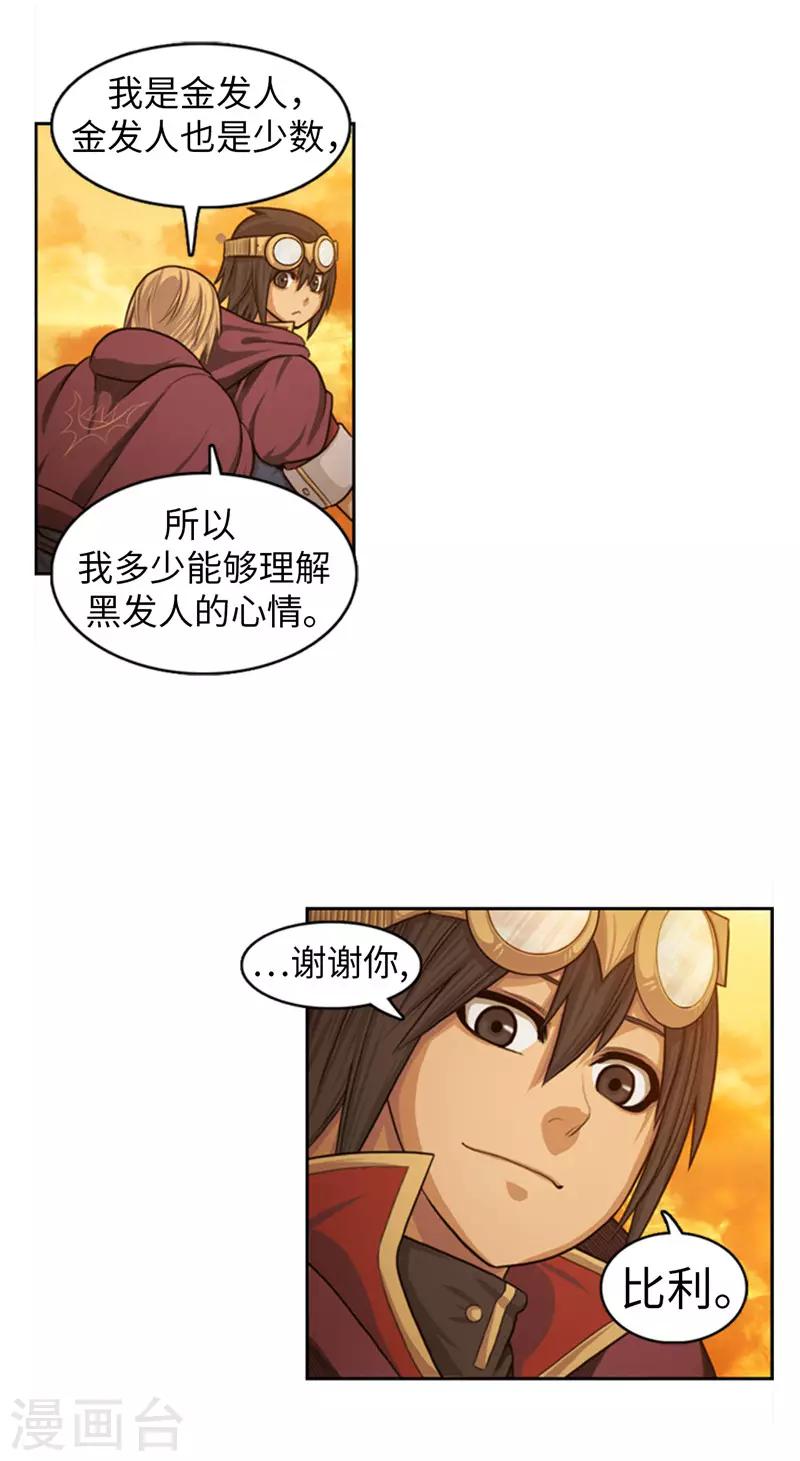 第74话 我一定要成为国王-第75话