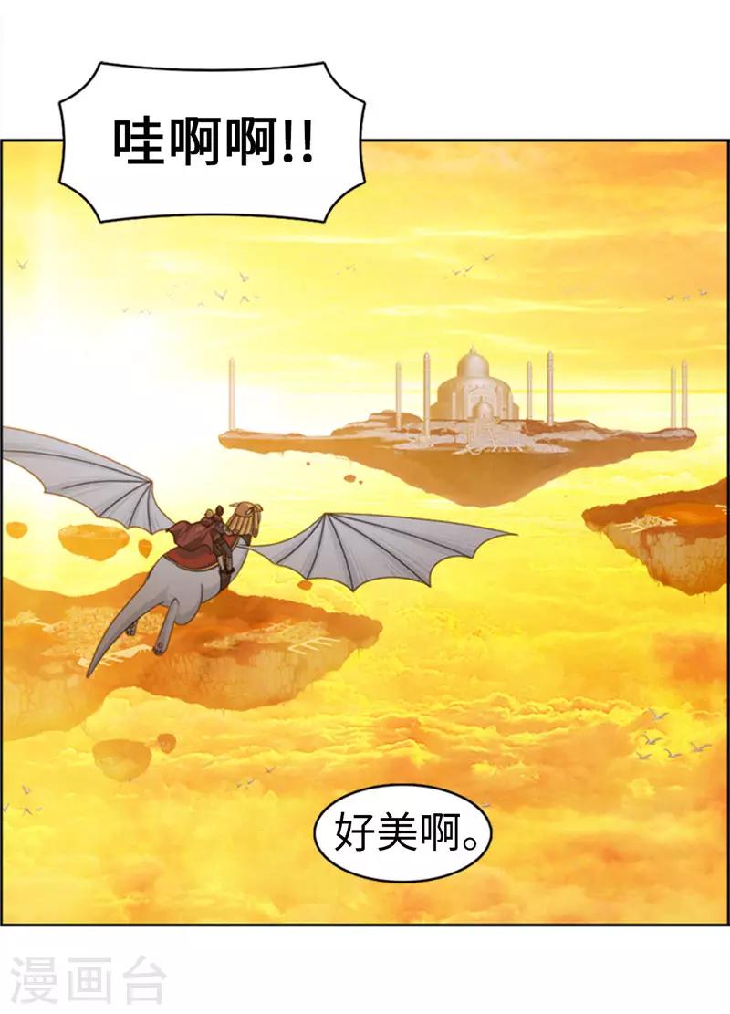 第74话 我一定要成为国王-第75话