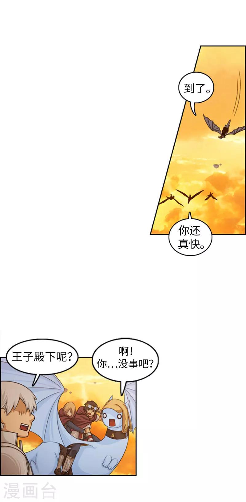 第74话 我一定要成为国王-第75话