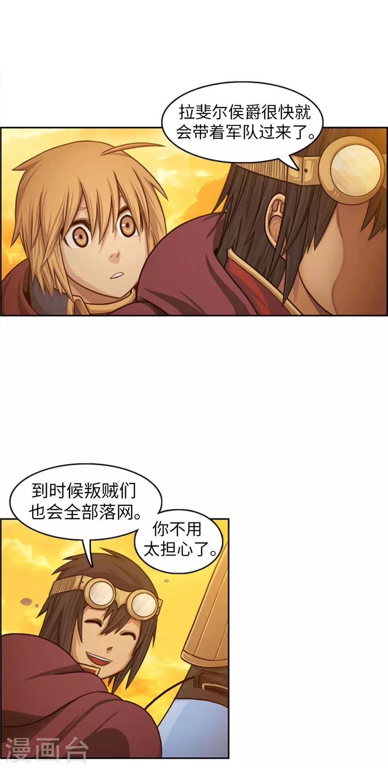 第74话 我一定要成为国王-第75话