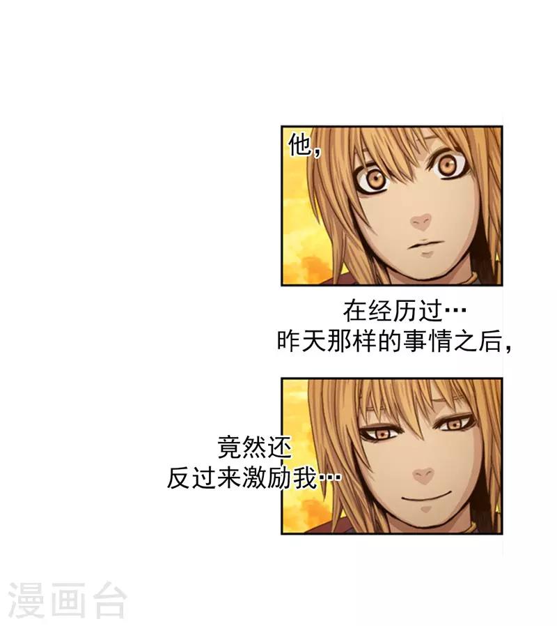 第74话 我一定要成为国王-第75话