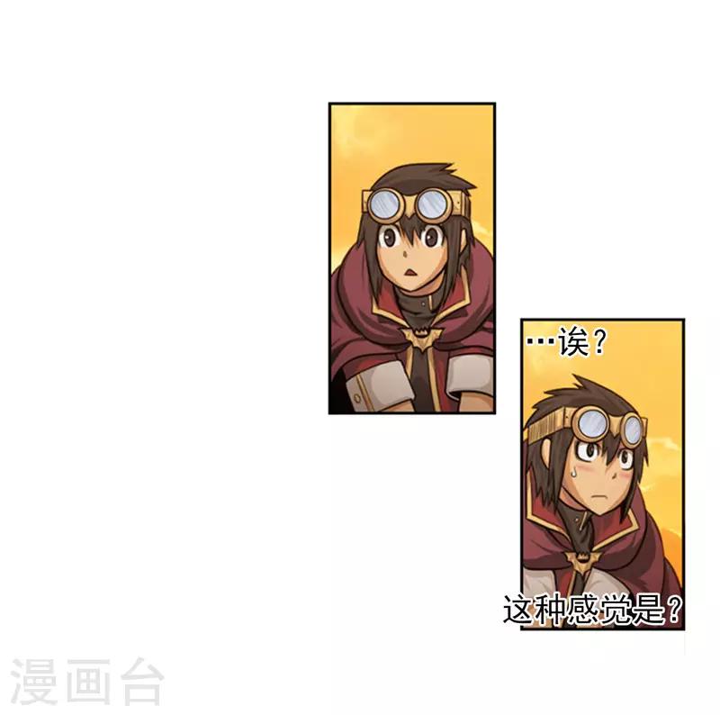 第76话 你知道我的出身吗？-第77话