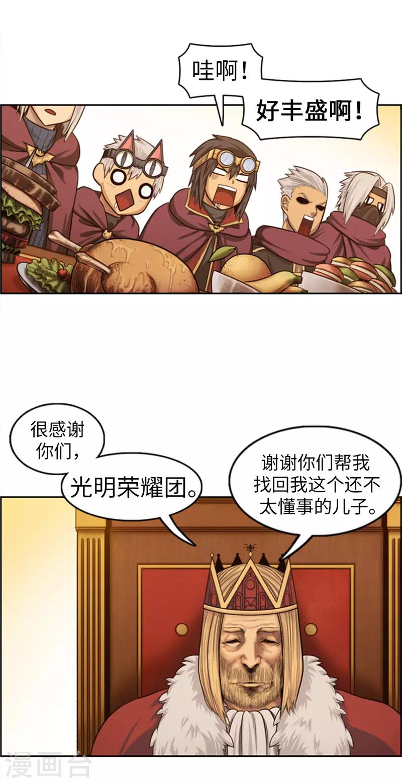 第76话 你知道我的出身吗？-第77话
