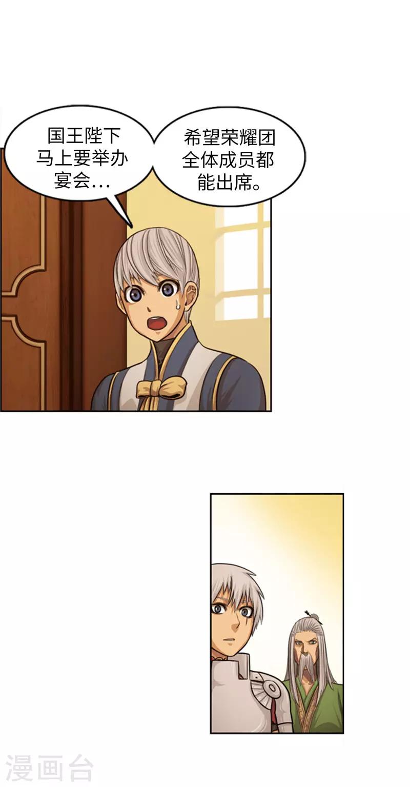 第76话 你知道我的出身吗？-第77话