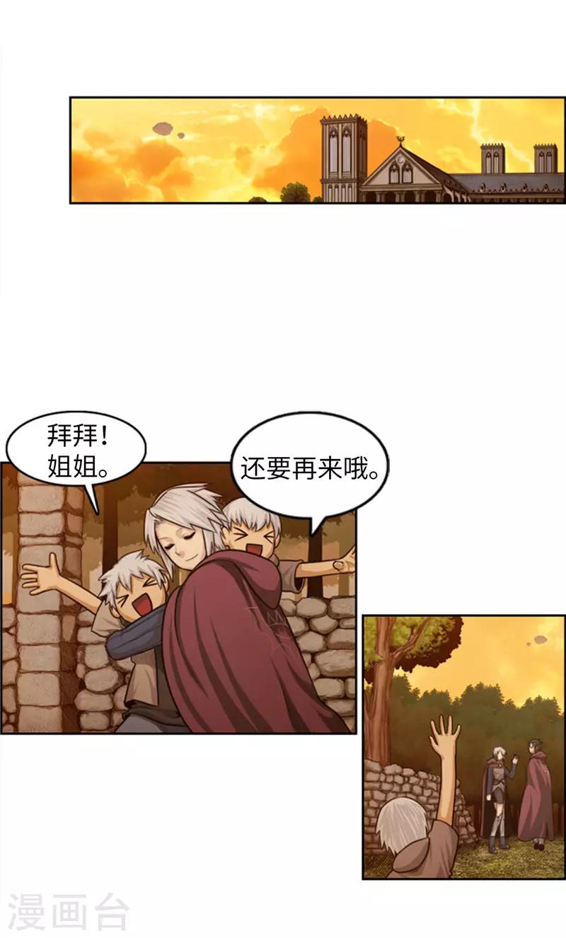 第76话 你知道我的出身吗？-第77话