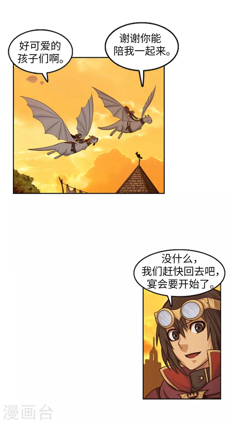 第76话 你知道我的出身吗？-第77话