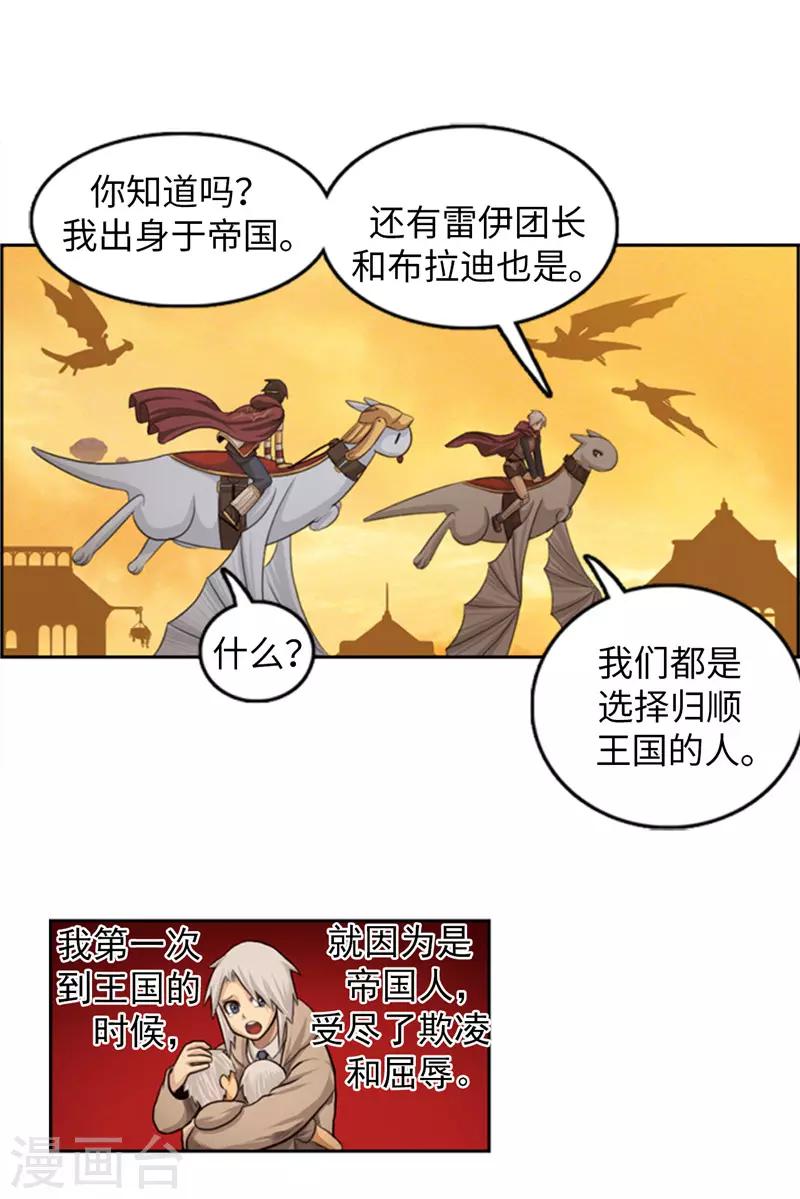 第76话 你知道我的出身吗？-第77话