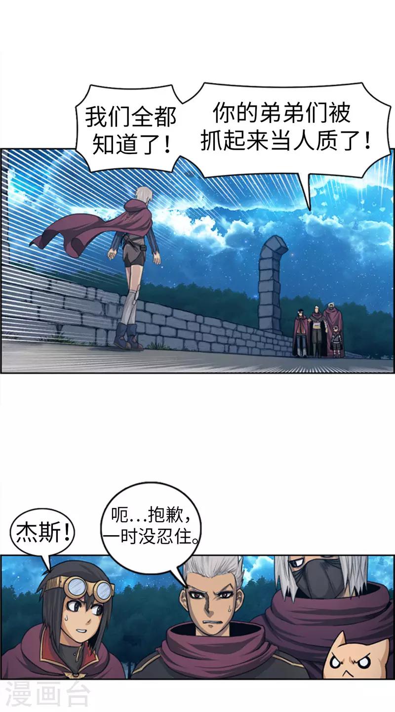 第78话 丽尼亚叛变-第79话