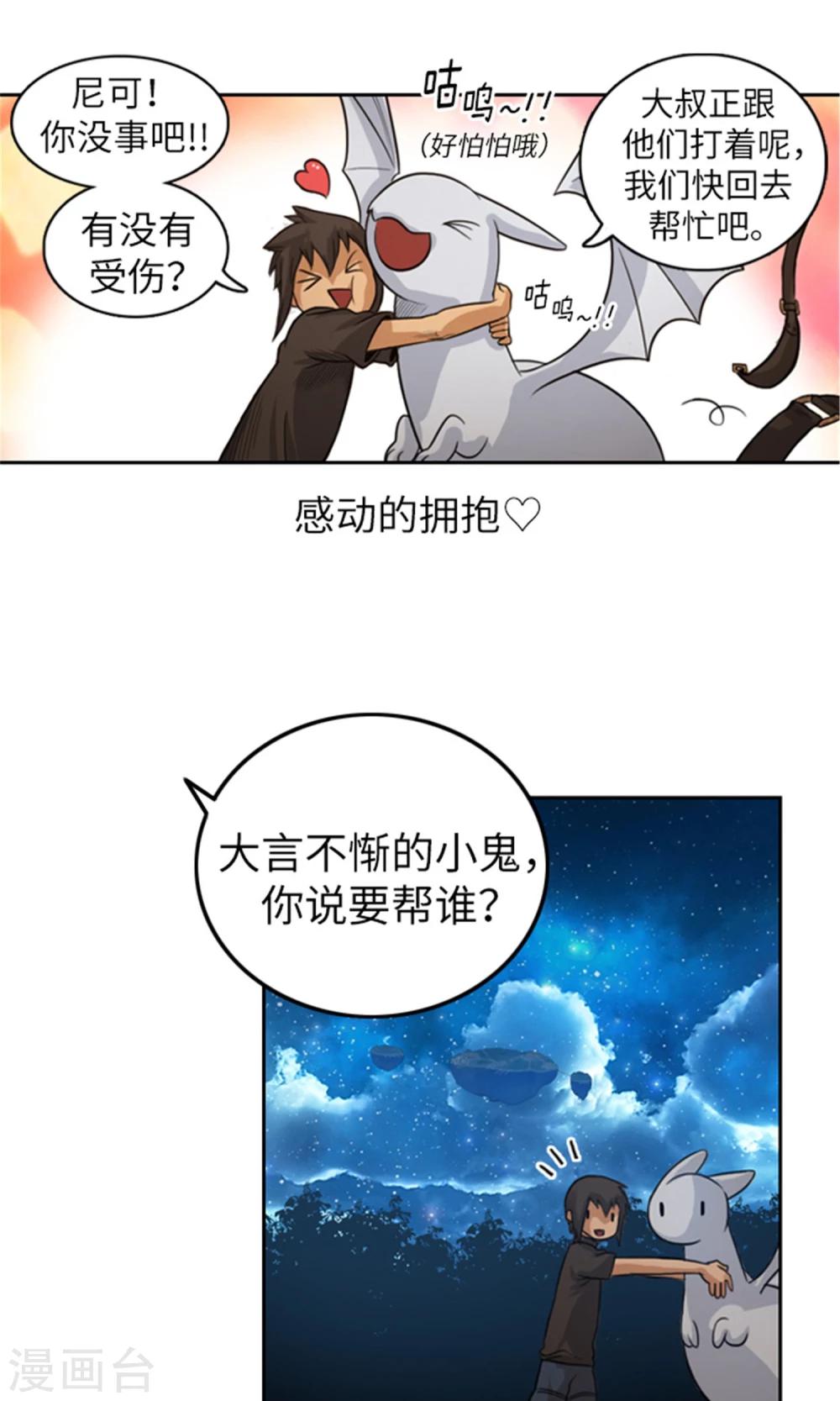 第8话 极限脱逃-第9话