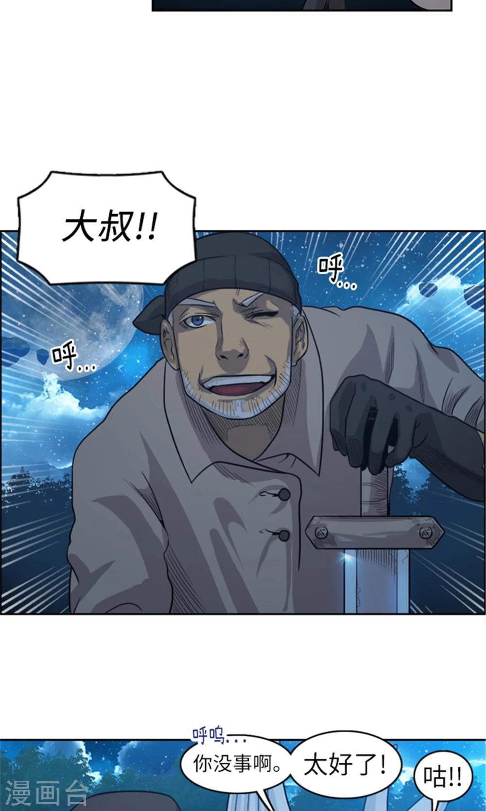第8话 极限脱逃-第9话