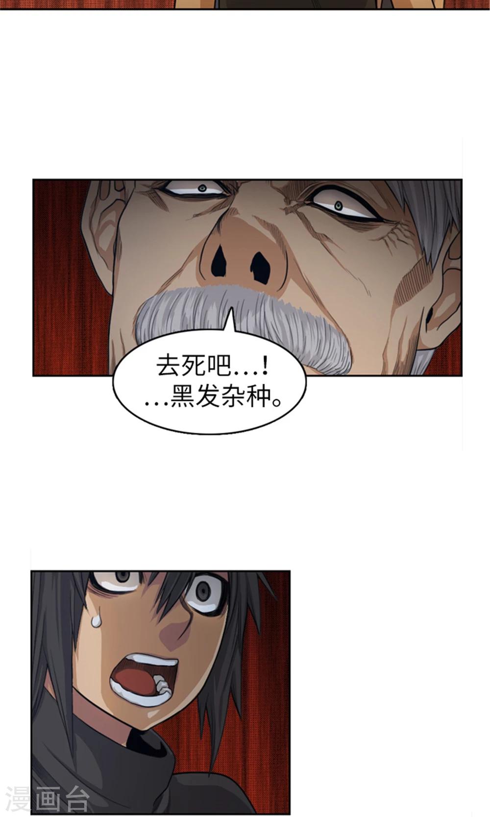 第8话 极限脱逃-第9话