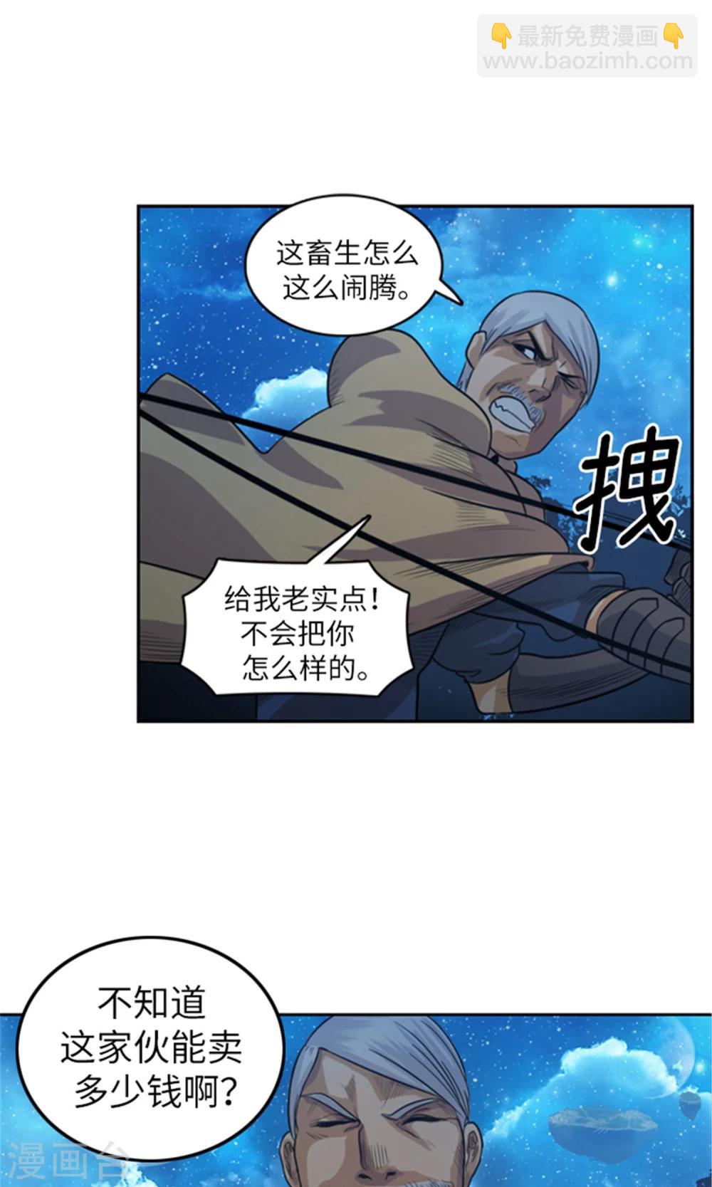 第8话 极限脱逃-第9话