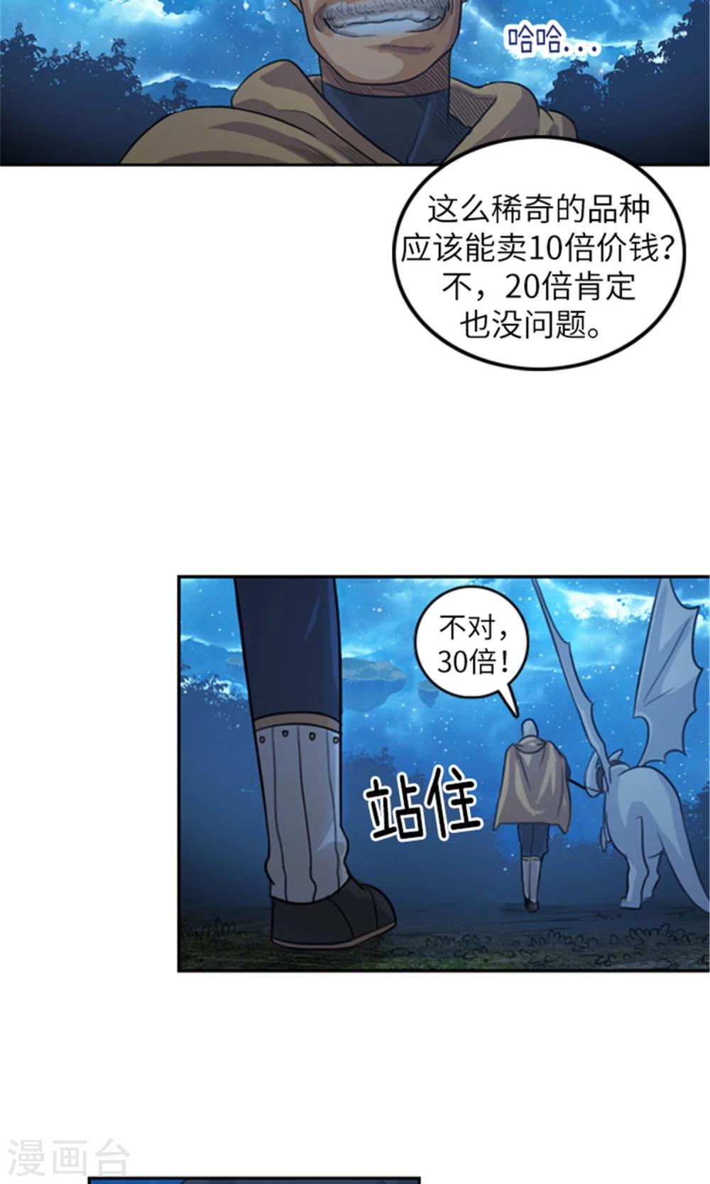 第8话 极限脱逃-第9话