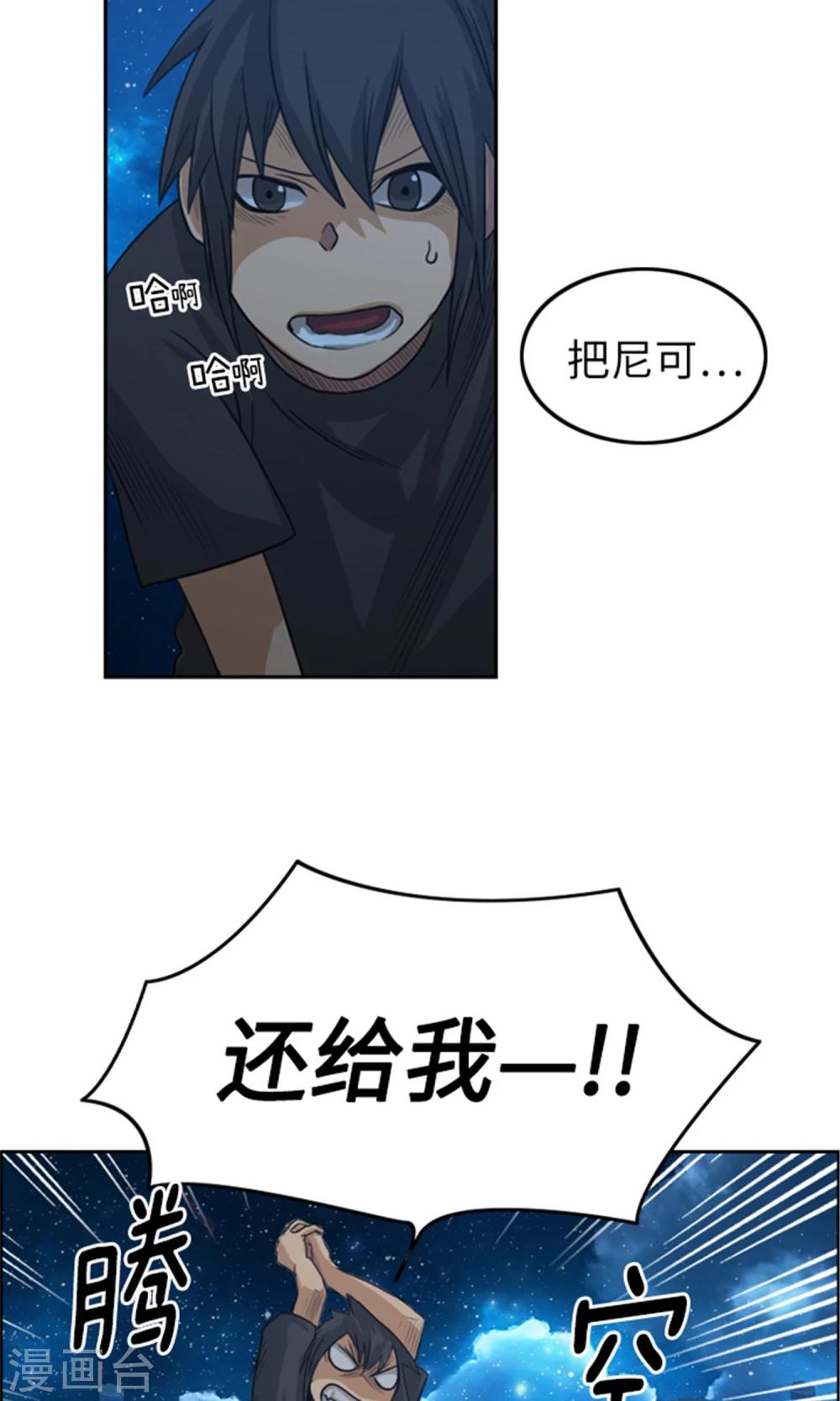 第8话 极限脱逃-第9话