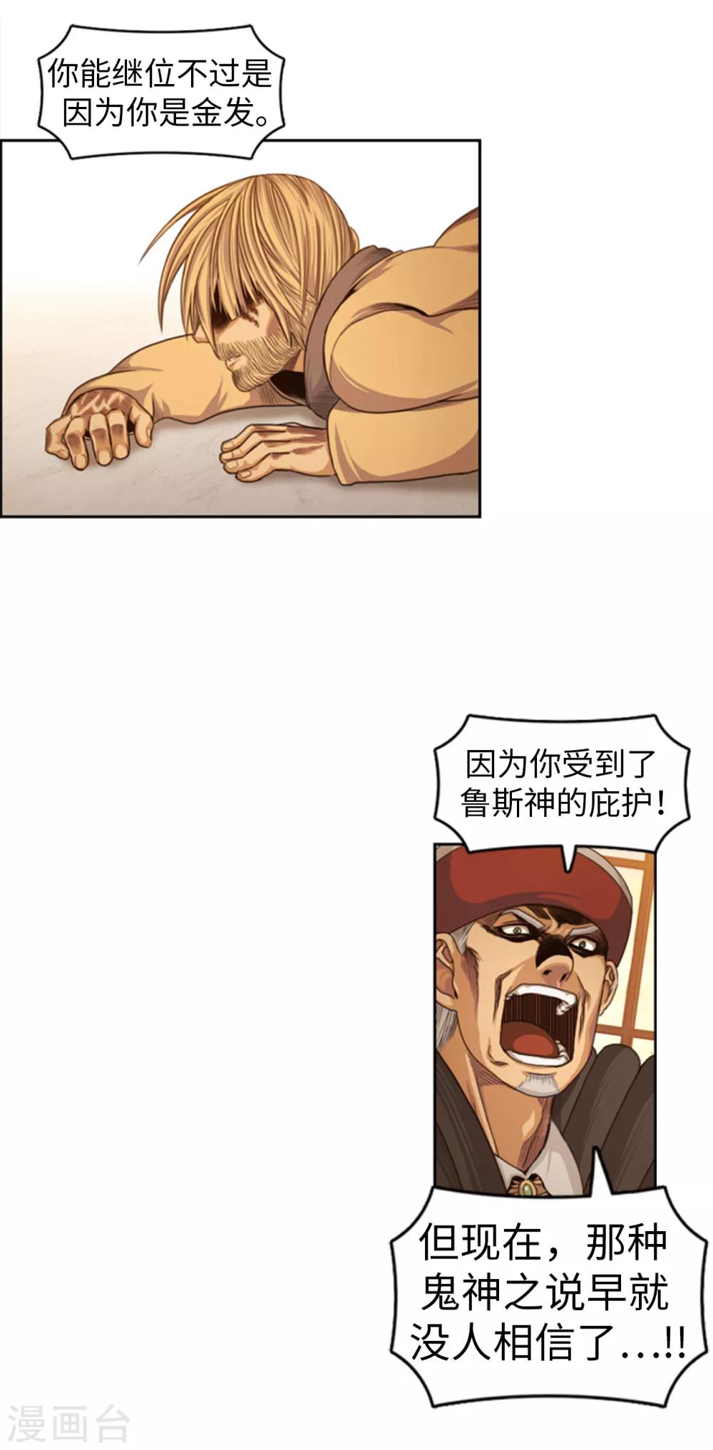 第82话 契约书-第83话