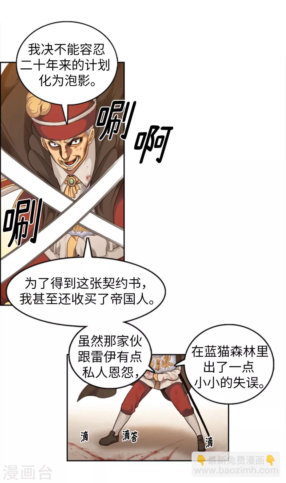 第84话 就凭你也想拦我-第85话